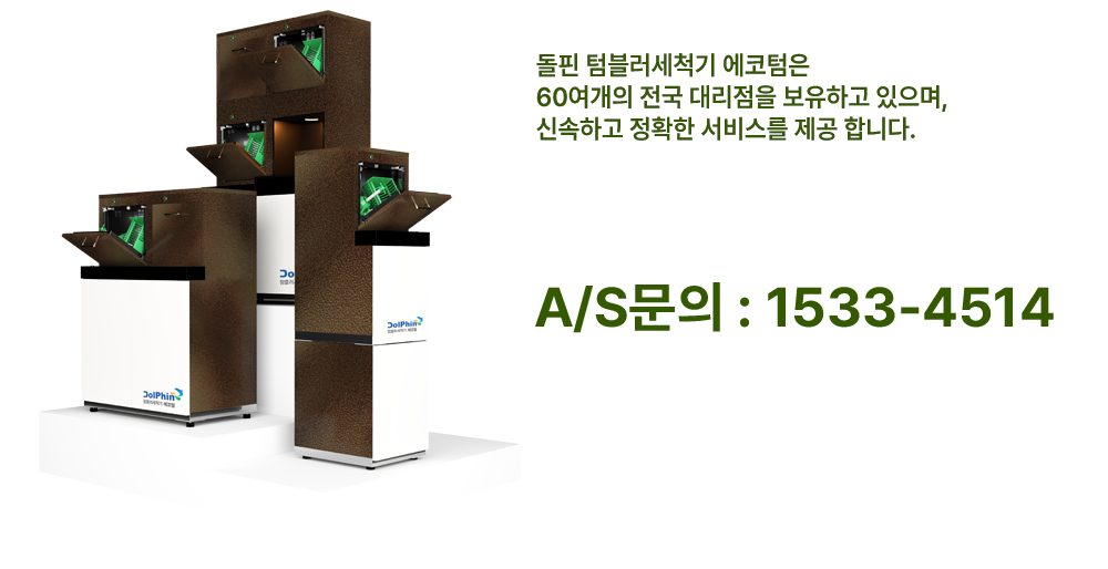 AS문의